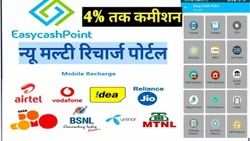 Multi Recharge Software