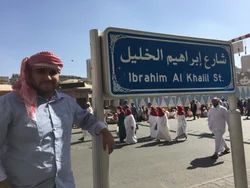Umrah Tour Service
